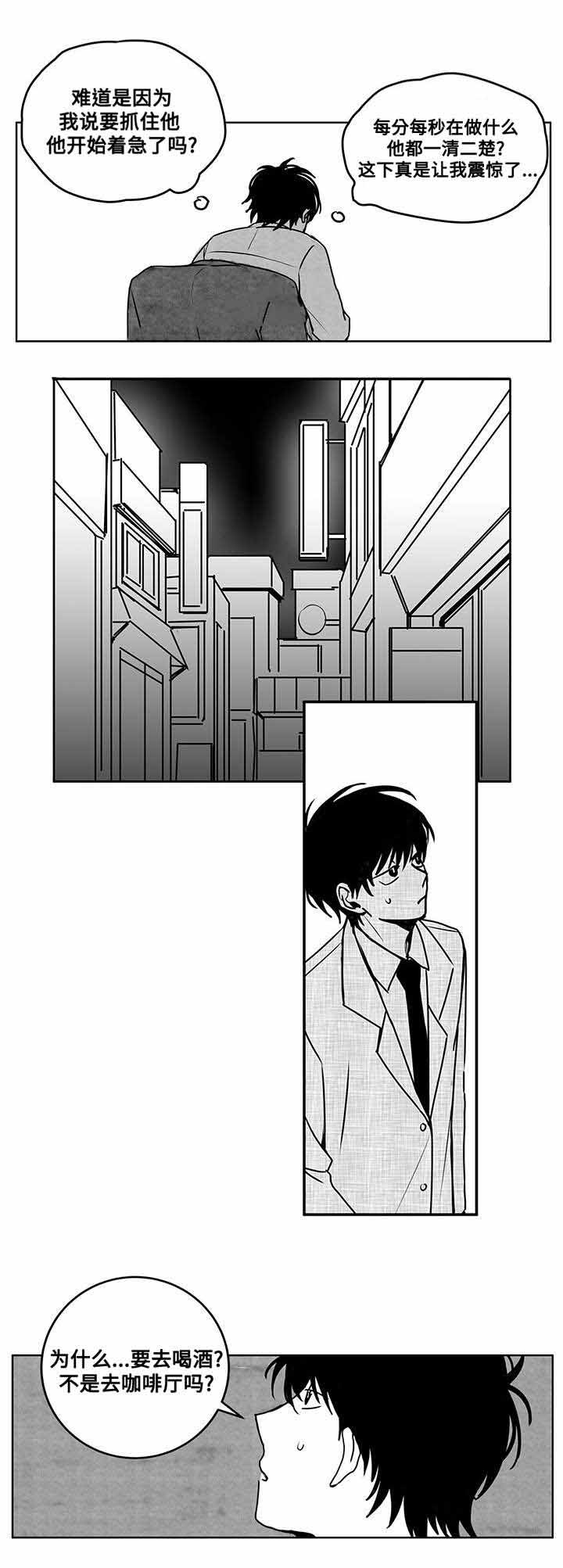 《情味跟踪/花戏/无忧劫》漫画最新章节第19话免费下拉式在线观看章节第【11】张图片