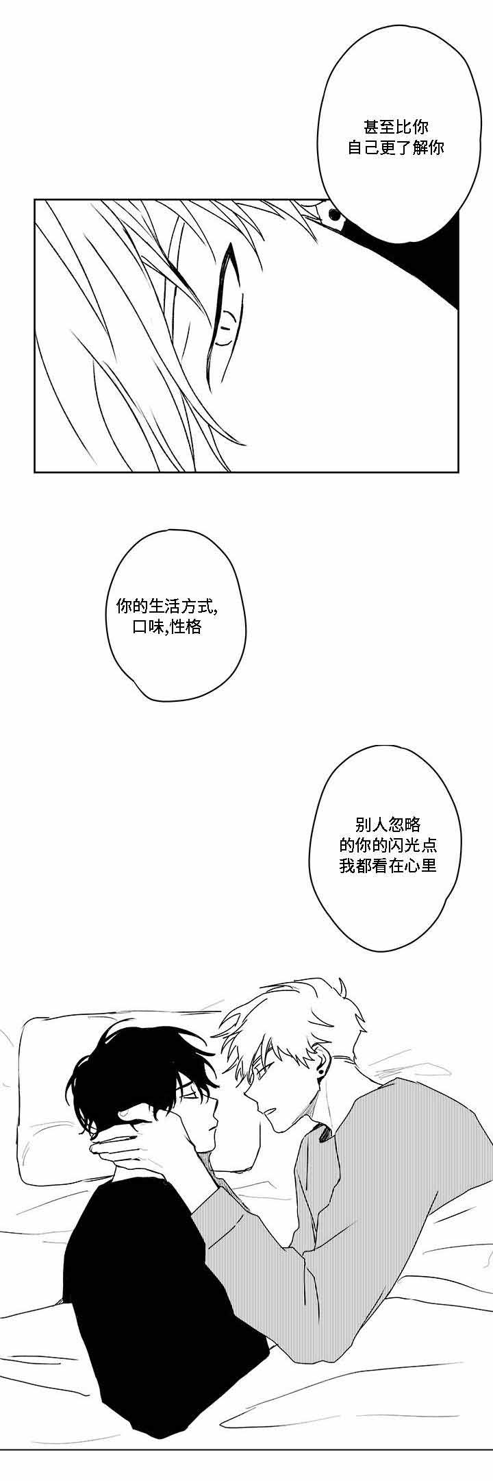 《情味跟踪/花戏/无忧劫》漫画最新章节第40话免费下拉式在线观看章节第【25】张图片