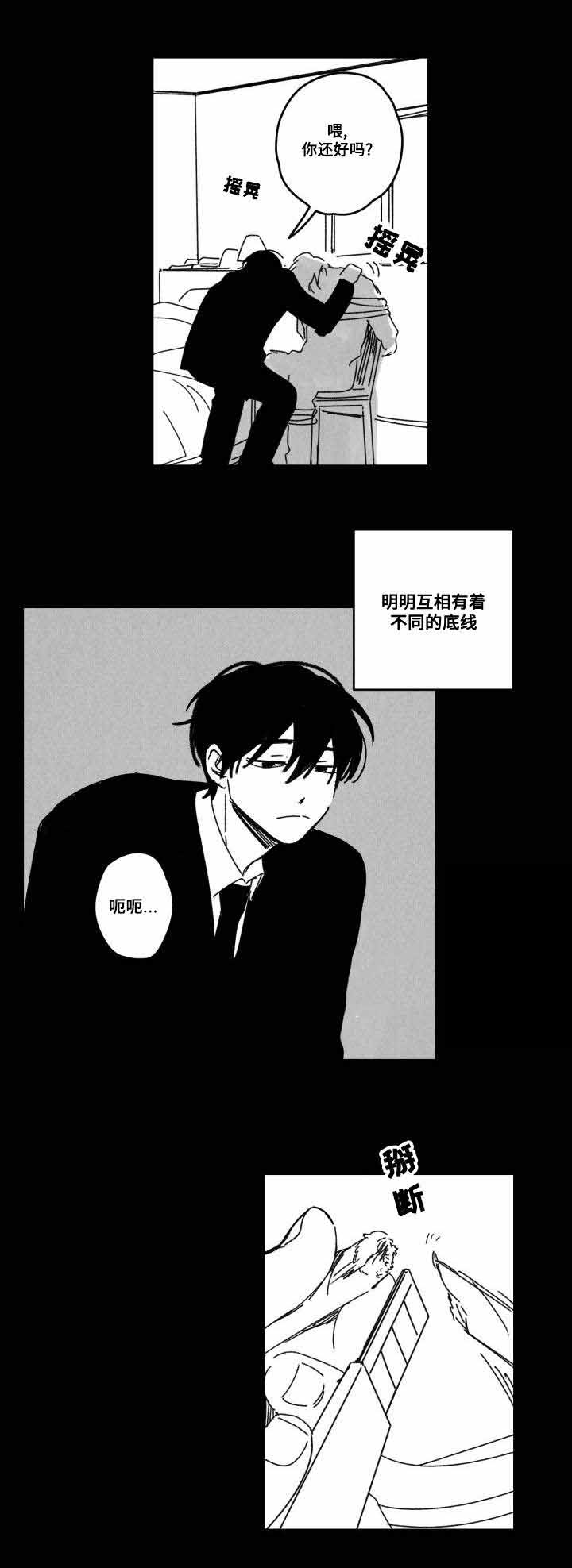 《情味跟踪/花戏/无忧劫》漫画最新章节第53话免费下拉式在线观看章节第【21】张图片