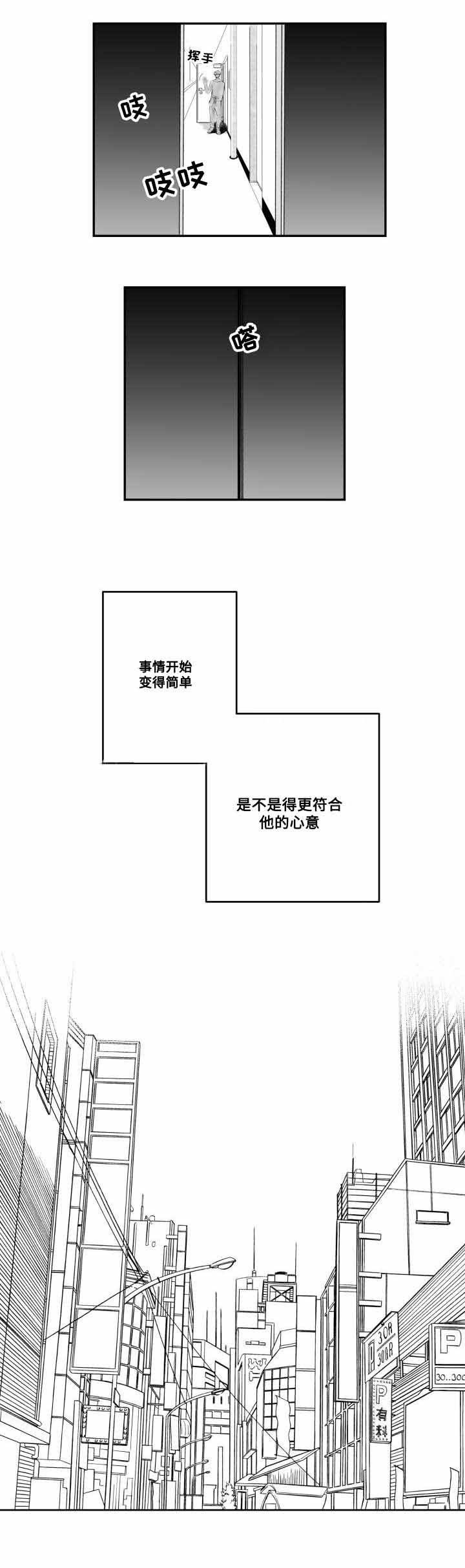 《情味跟踪/花戏/无忧劫》漫画最新章节第50话免费下拉式在线观看章节第【25】张图片