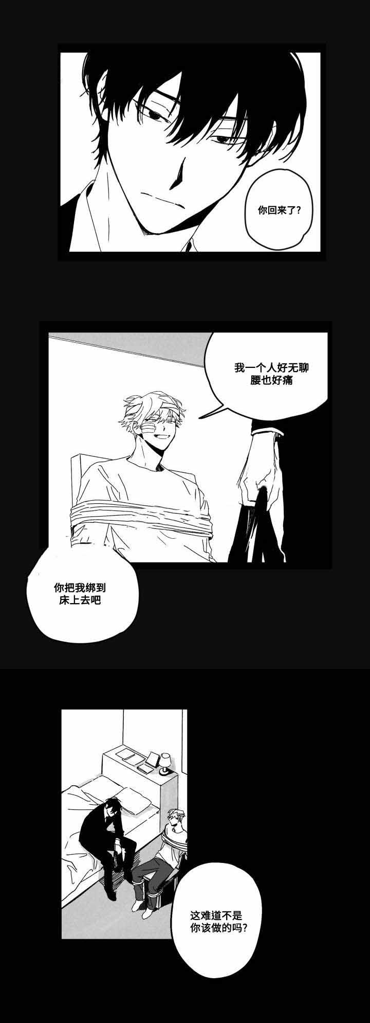 《情味跟踪/花戏/无忧劫》漫画最新章节第51话免费下拉式在线观看章节第【5】张图片