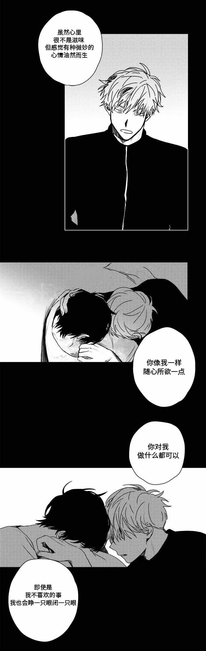 《情味跟踪/花戏/无忧劫》漫画最新章节第32话免费下拉式在线观看章节第【17】张图片