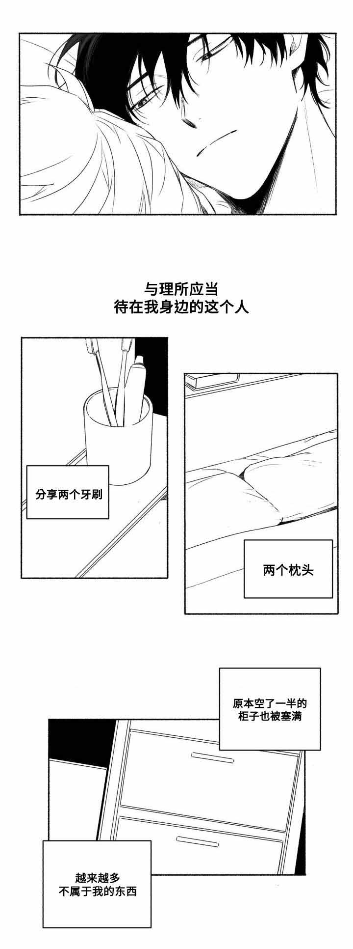 《情味跟踪/花戏/无忧劫》漫画最新章节第57话免费下拉式在线观看章节第【3】张图片