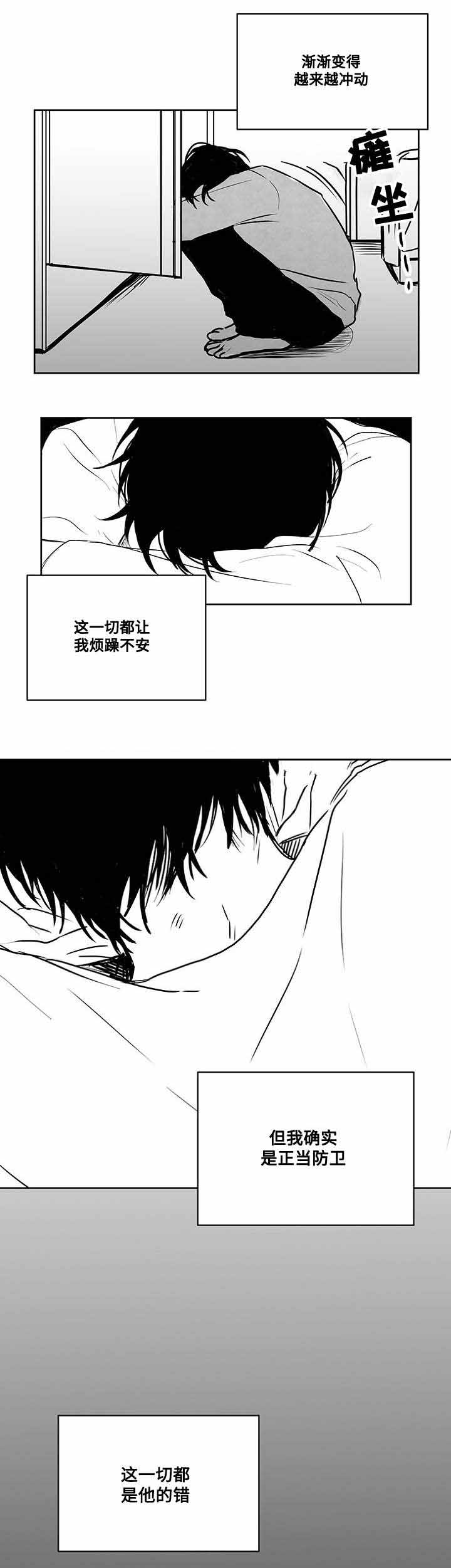 《情味跟踪/花戏/无忧劫》漫画最新章节第44话免费下拉式在线观看章节第【17】张图片