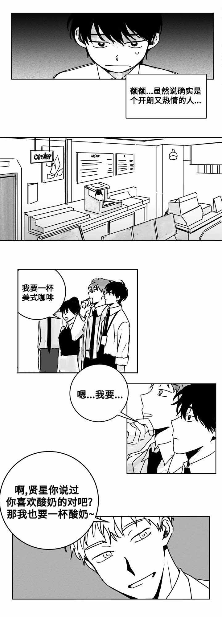 《情味跟踪/花戏/无忧劫》漫画最新章节第16话免费下拉式在线观看章节第【11】张图片