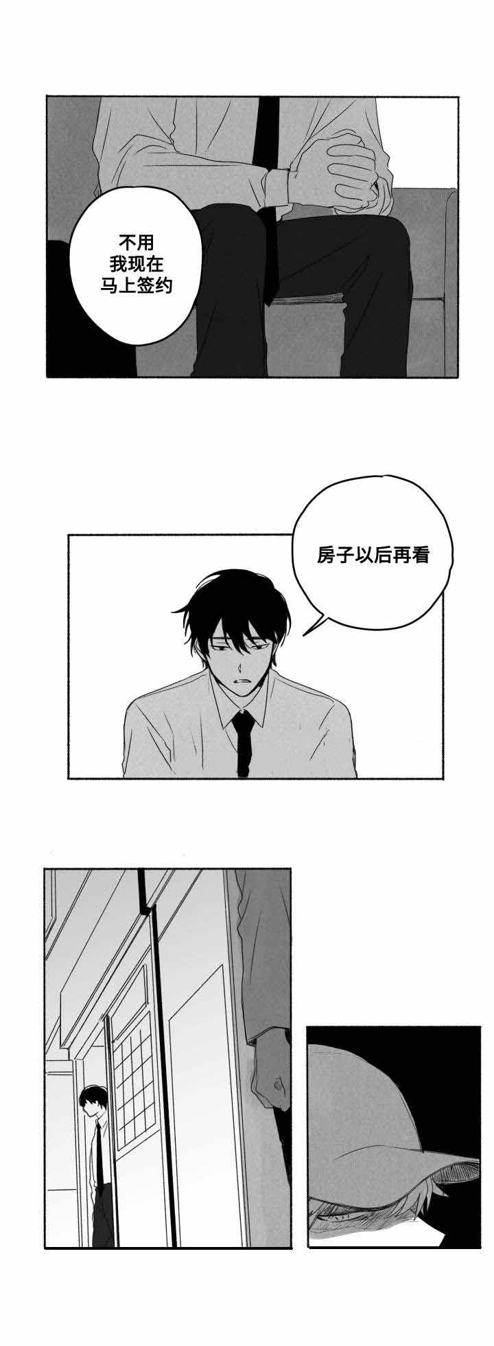 《情味跟踪/花戏/无忧劫》漫画最新章节第58话免费下拉式在线观看章节第【5】张图片