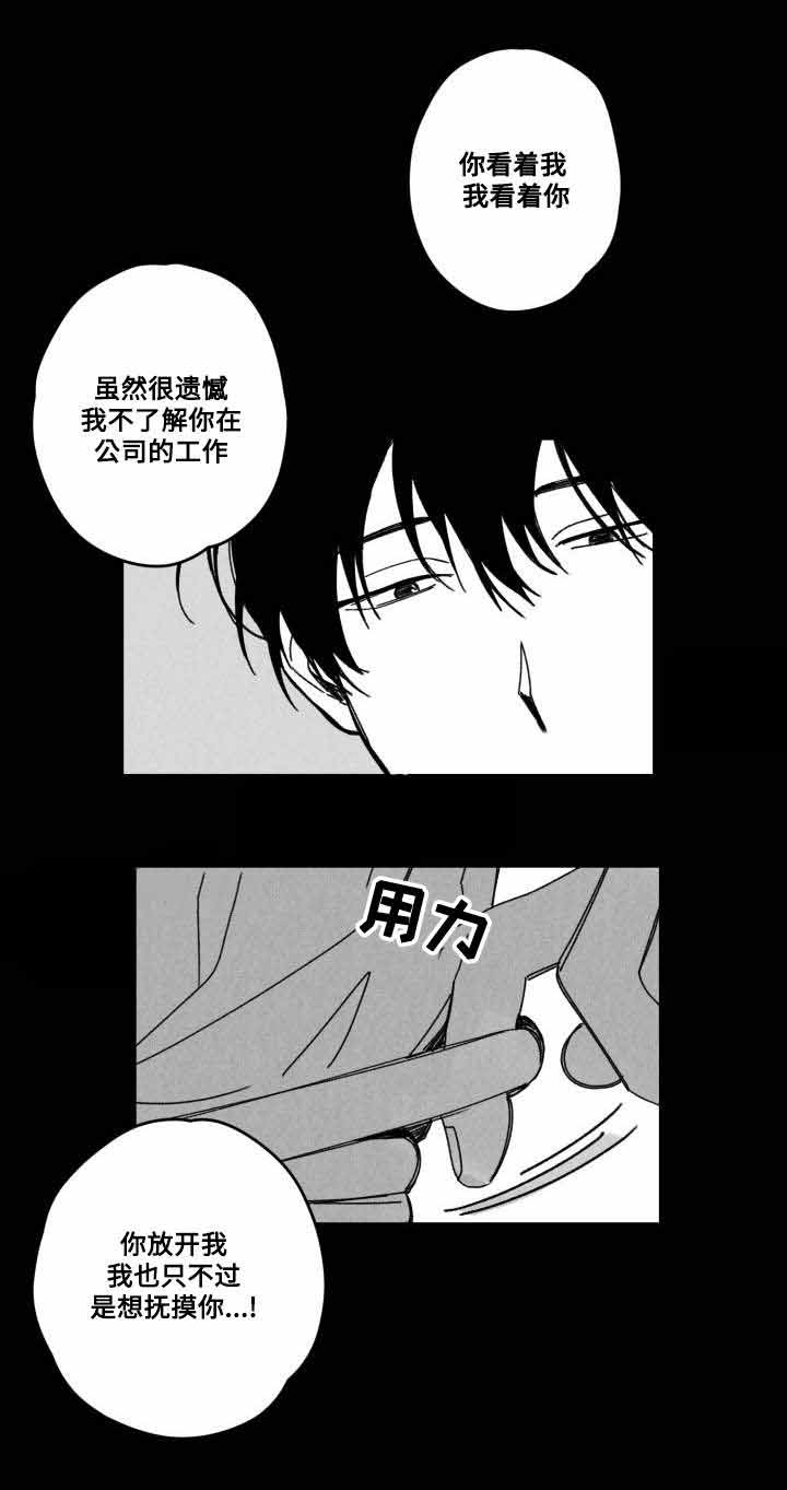 《情味跟踪/花戏/无忧劫》漫画最新章节第53话免费下拉式在线观看章节第【7】张图片