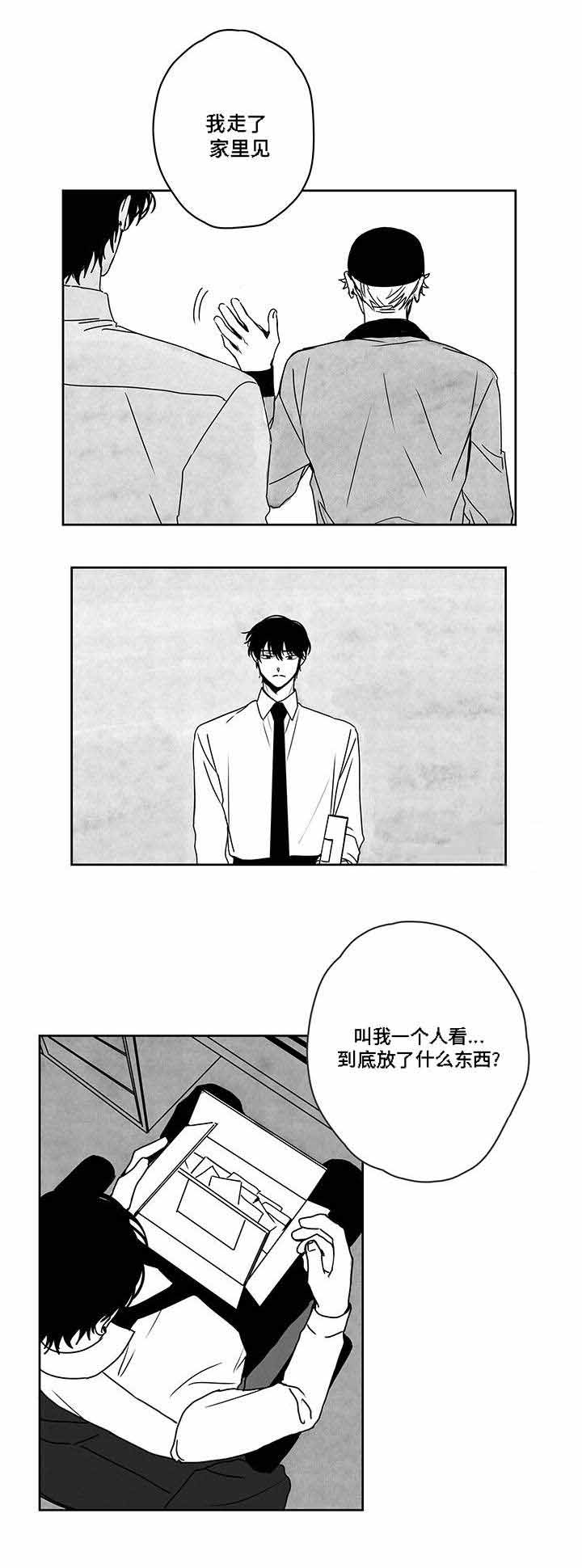 《情味跟踪/花戏/无忧劫》漫画最新章节第42话免费下拉式在线观看章节第【5】张图片