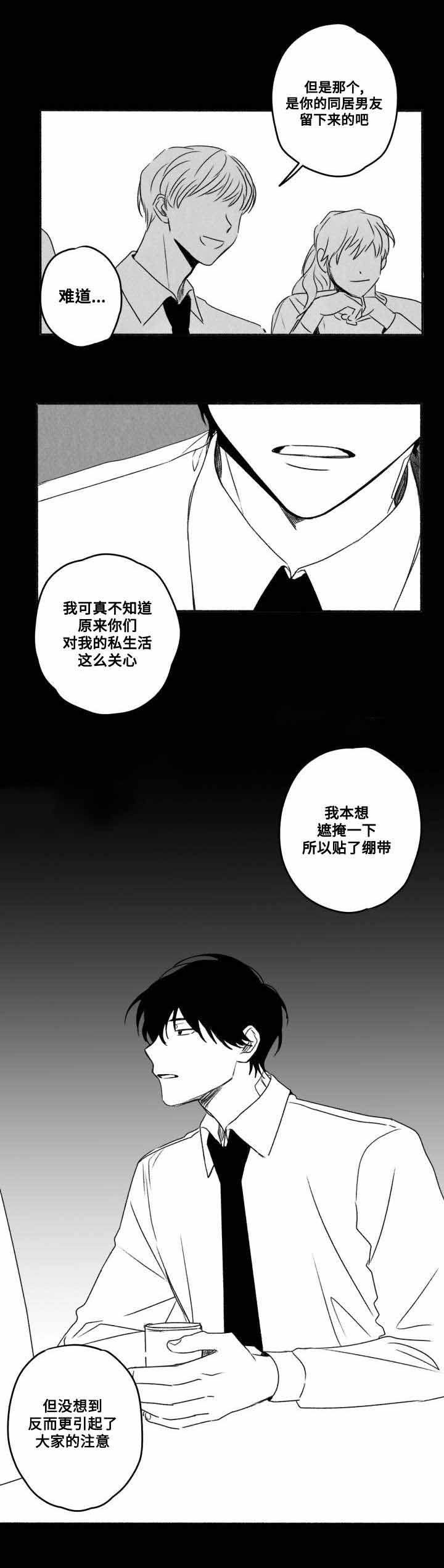 《情味跟踪/花戏/无忧劫》漫画最新章节第56话免费下拉式在线观看章节第【15】张图片