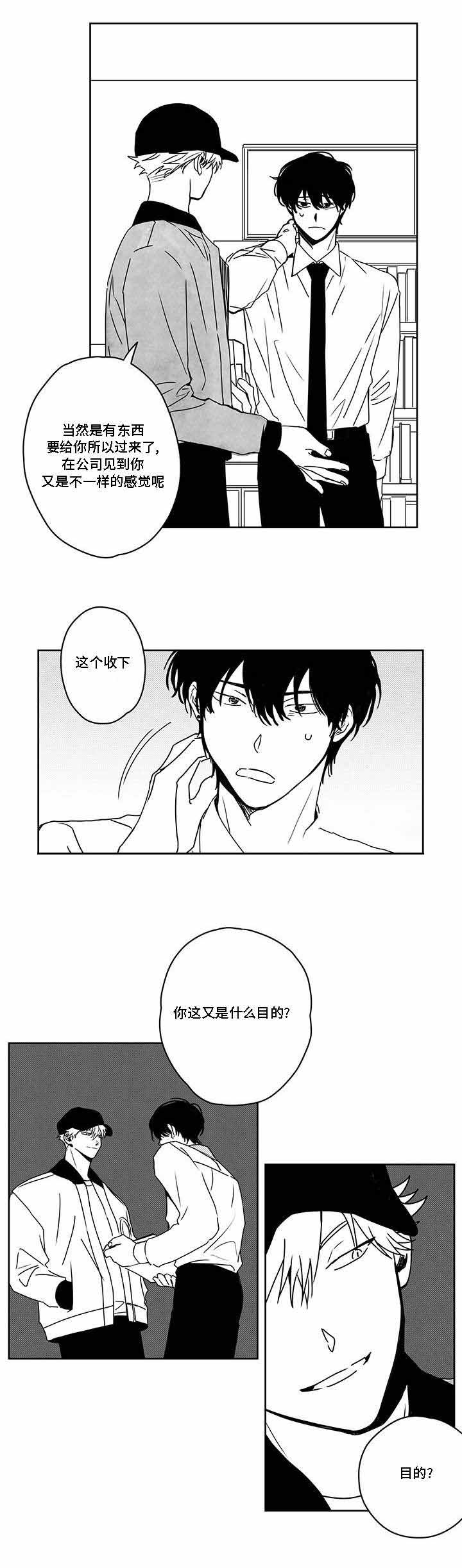 《情味跟踪/花戏/无忧劫》漫画最新章节第41话免费下拉式在线观看章节第【19】张图片