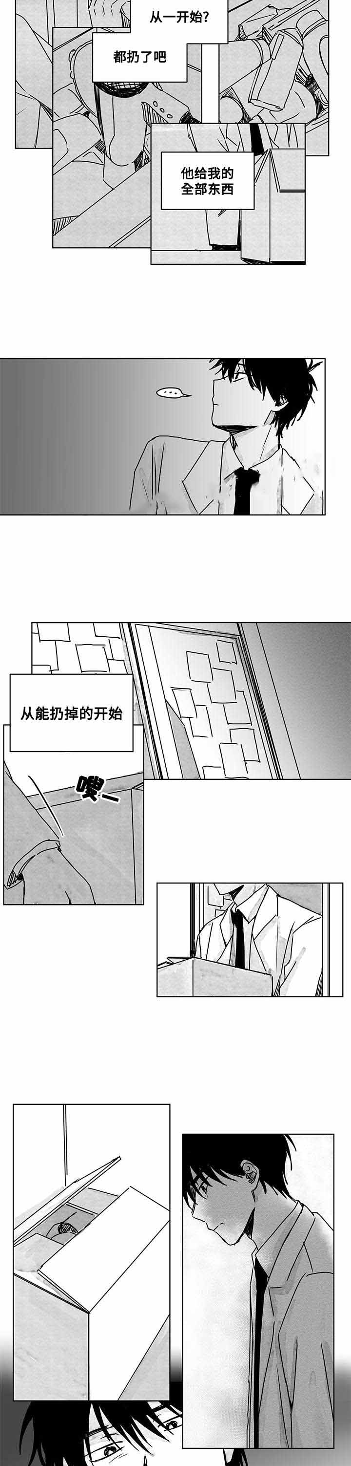 《情味跟踪/花戏/无忧劫》漫画最新章节第15话免费下拉式在线观看章节第【7】张图片