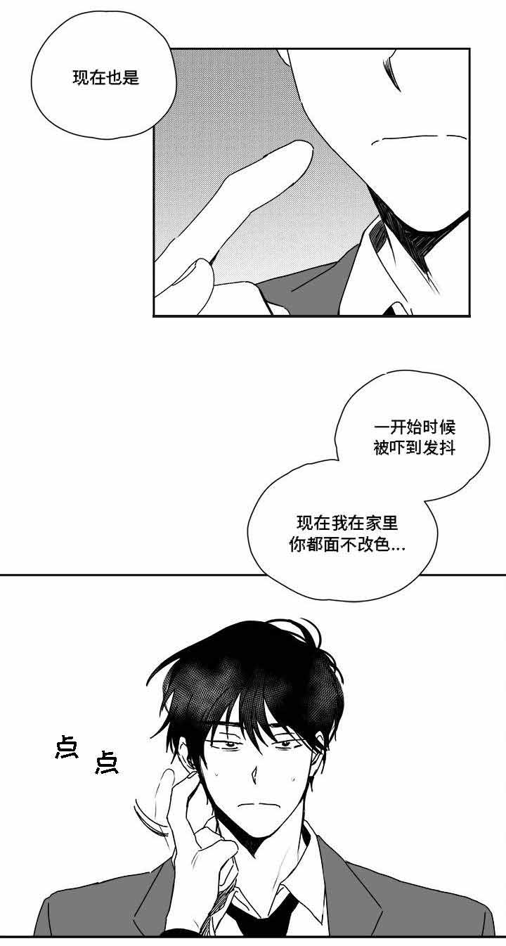 《情味跟踪/花戏/无忧劫》漫画最新章节第30话免费下拉式在线观看章节第【7】张图片