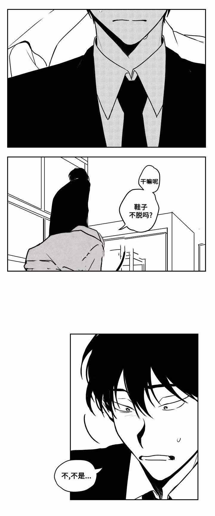 《情味跟踪/花戏/无忧劫》漫画最新章节第27话免费下拉式在线观看章节第【9】张图片