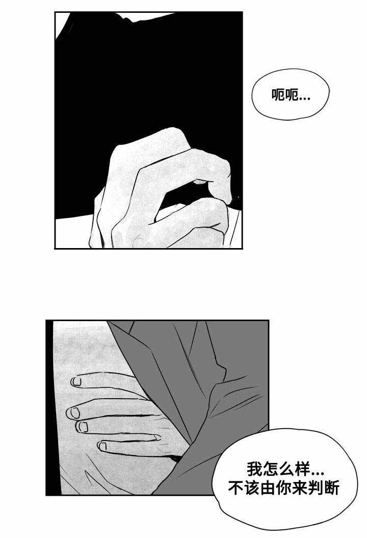 《情味跟踪/花戏/无忧劫》漫画最新章节第29话免费下拉式在线观看章节第【13】张图片