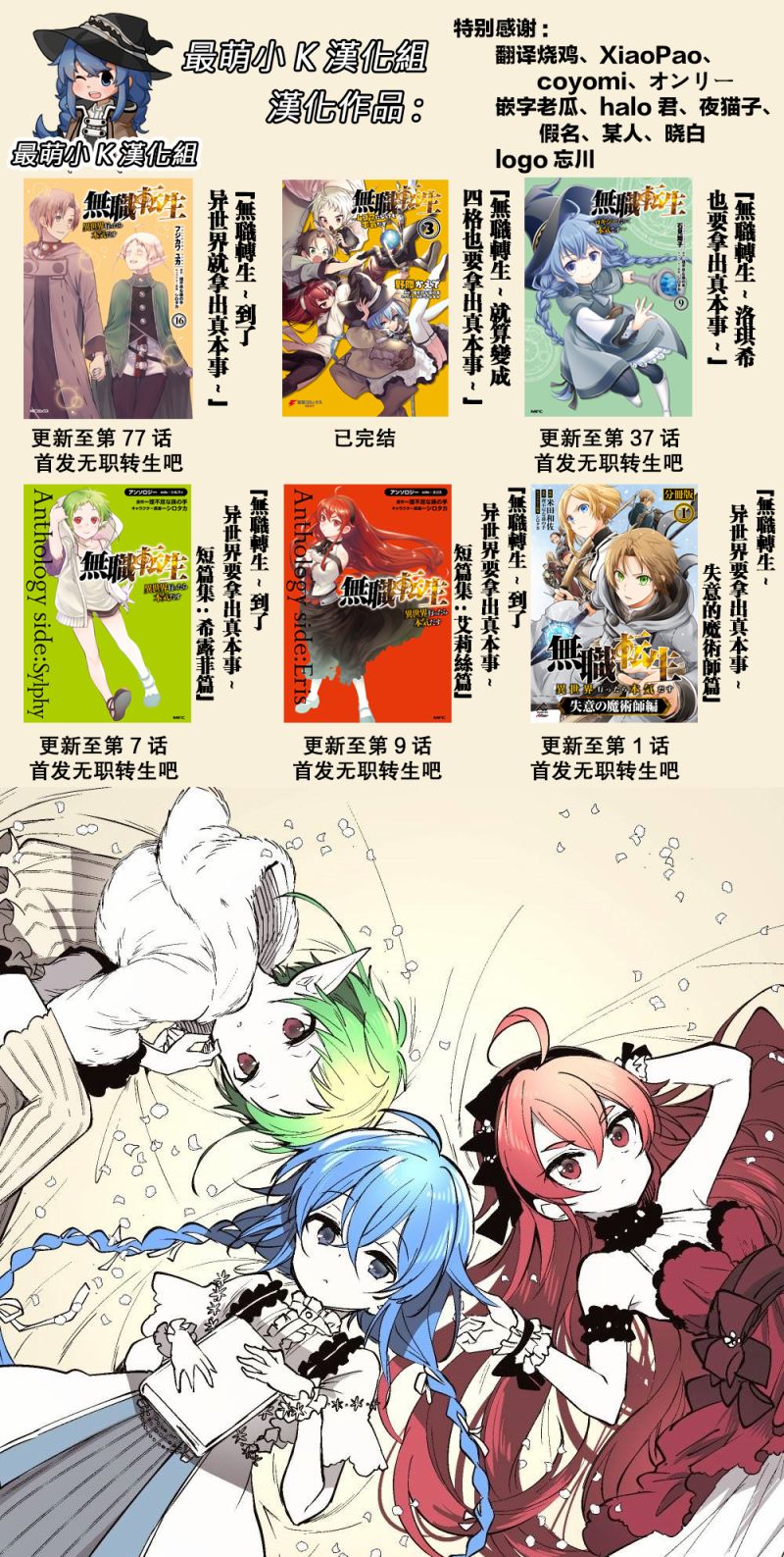 《无职转生~失意的魔术师篇》漫画最新章节第1话免费下拉式在线观看章节第【23】张图片