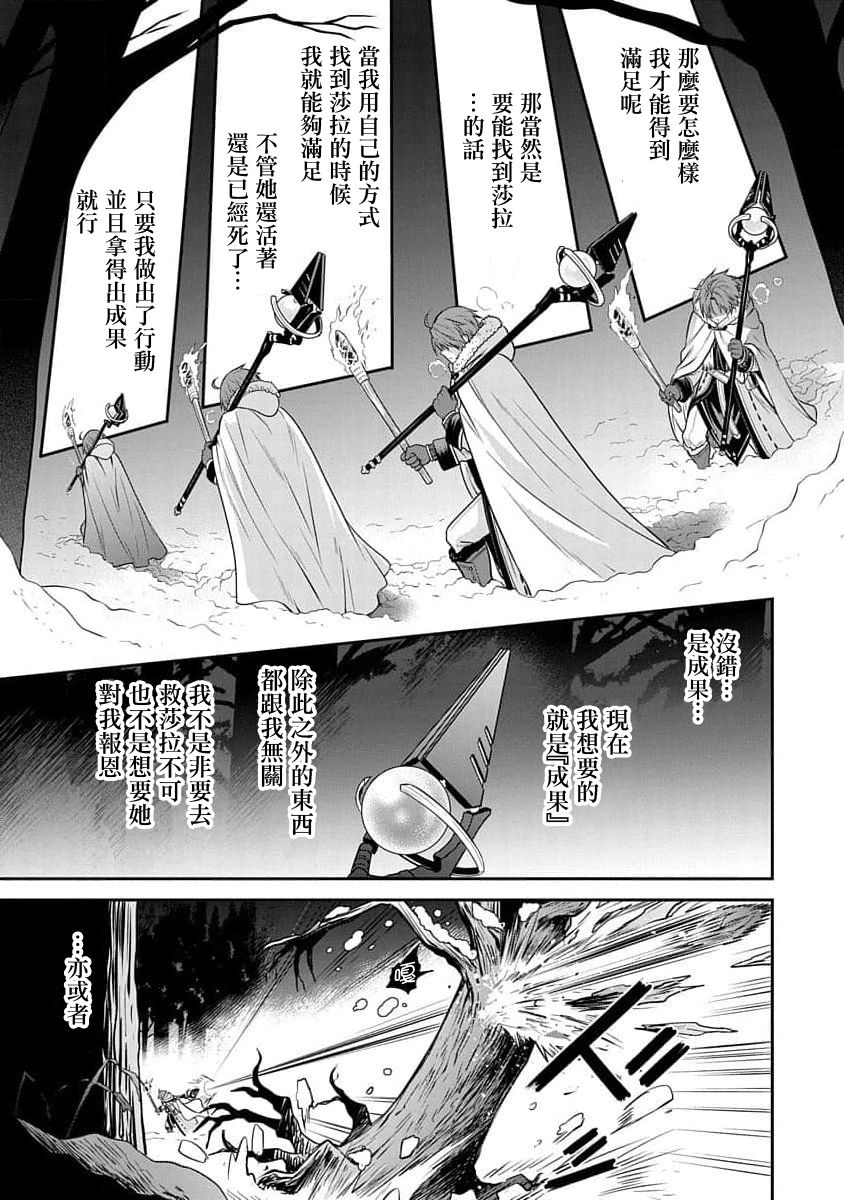 《无职转生~失意的魔术师篇》漫画最新章节第10话免费下拉式在线观看章节第【16】张图片