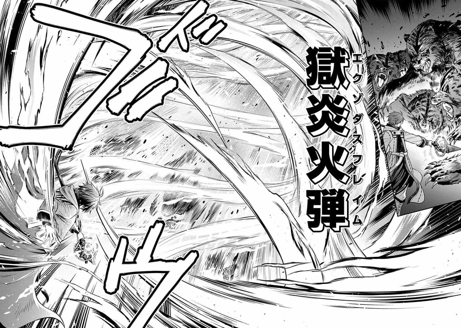 《无职转生~失意的魔术师篇》漫画最新章节第4话免费下拉式在线观看章节第【15】张图片