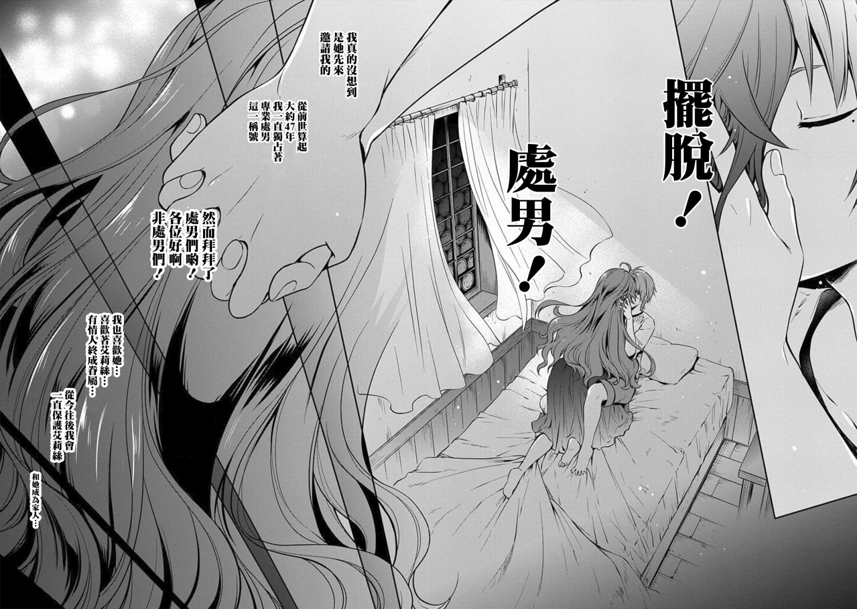 《无职转生~失意的魔术师篇》漫画最新章节第1话免费下拉式在线观看章节第【3】张图片