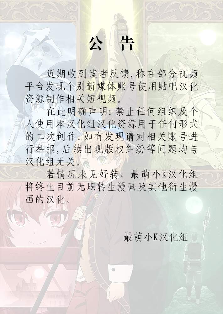 《无职转生~失意的魔术师篇》漫画最新章节第3话免费下拉式在线观看章节第【34】张图片