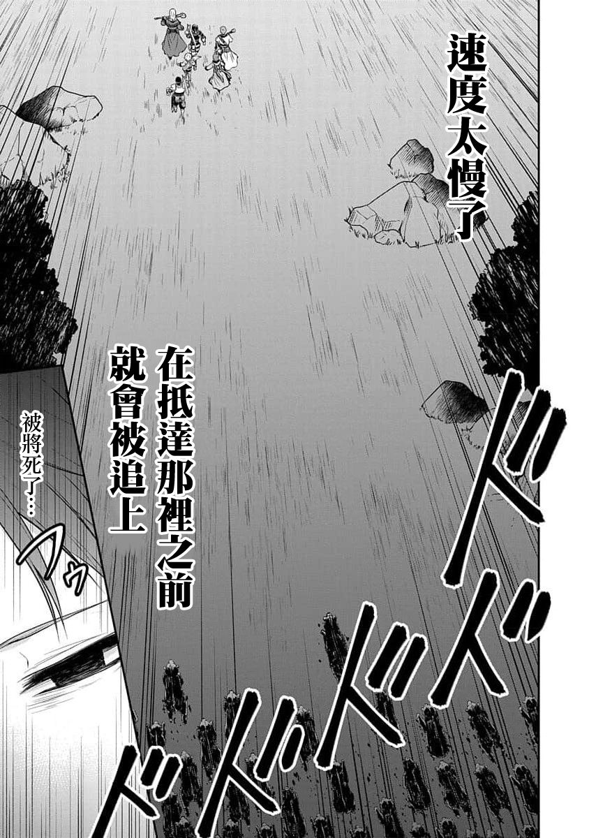 《无职转生~失意的魔术师篇》漫画最新章节第4话免费下拉式在线观看章节第【6】张图片