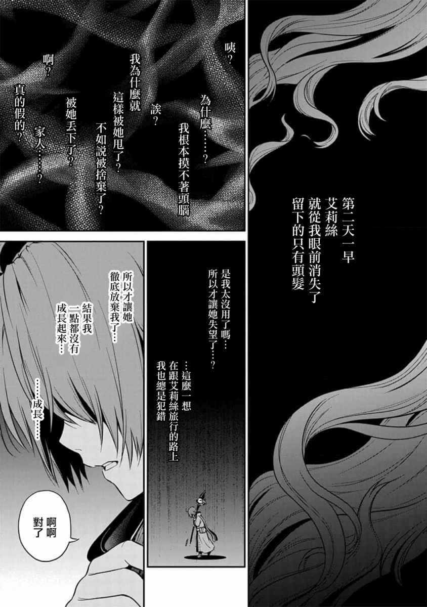 《无职转生~失意的魔术师篇》漫画最新章节第1话免费下拉式在线观看章节第【5】张图片