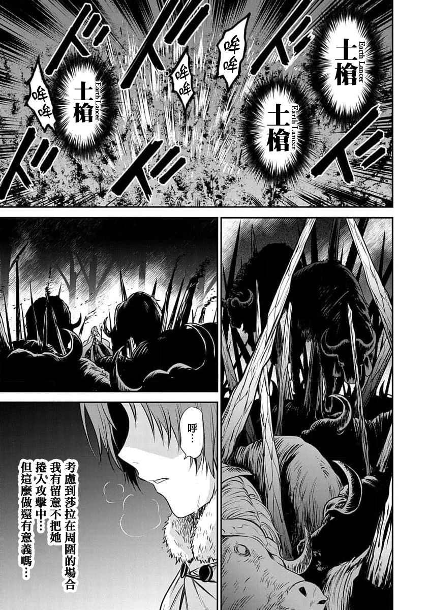 《无职转生~失意的魔术师篇》漫画最新章节第11话免费下拉式在线观看章节第【3】张图片