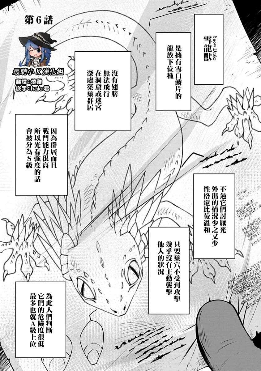 《无职转生~失意的魔术师篇》漫画最新章节第6话免费下拉式在线观看章节第【2】张图片