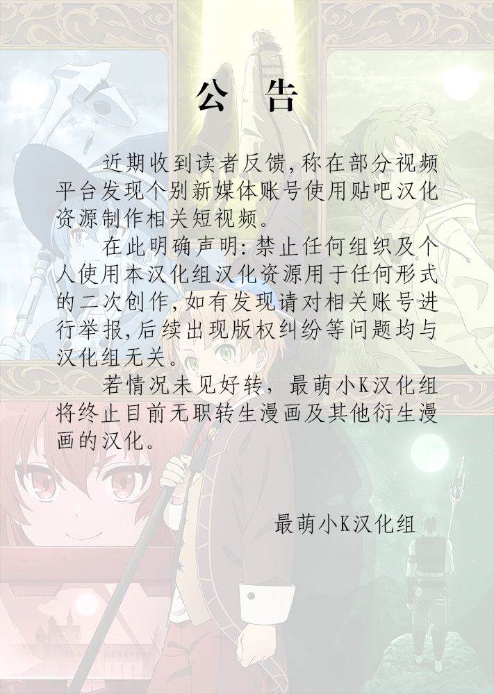 《无职转生~失意的魔术师篇》漫画最新章节第7话免费下拉式在线观看章节第【1】张图片