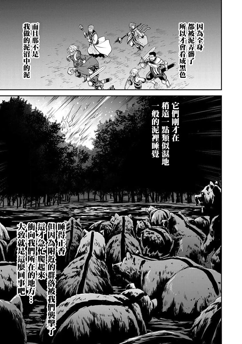 《无职转生~失意的魔术师篇》漫画最新章节第4话免费下拉式在线观看章节第【4】张图片