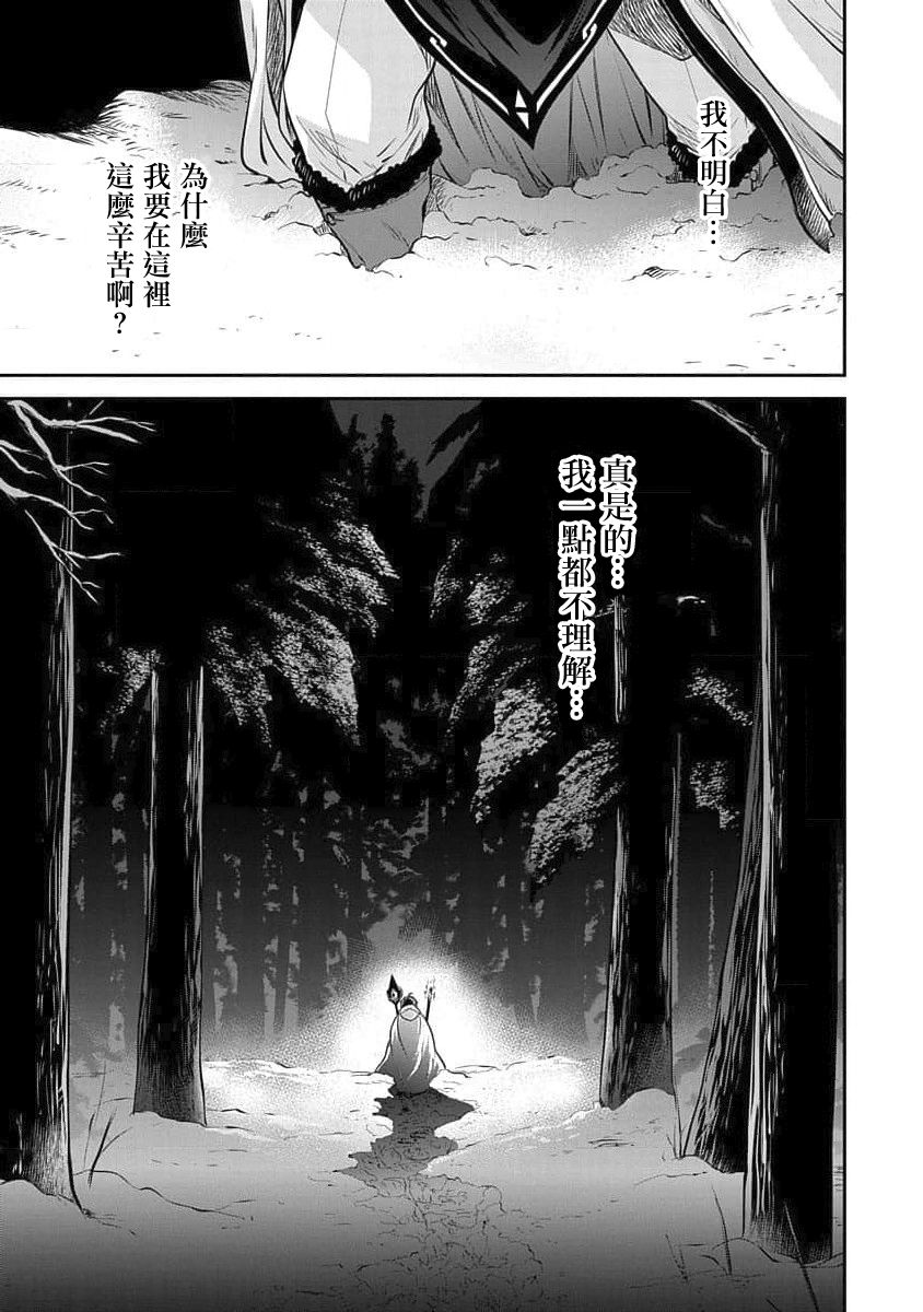 《无职转生~失意的魔术师篇》漫画最新章节第10话免费下拉式在线观看章节第【18】张图片