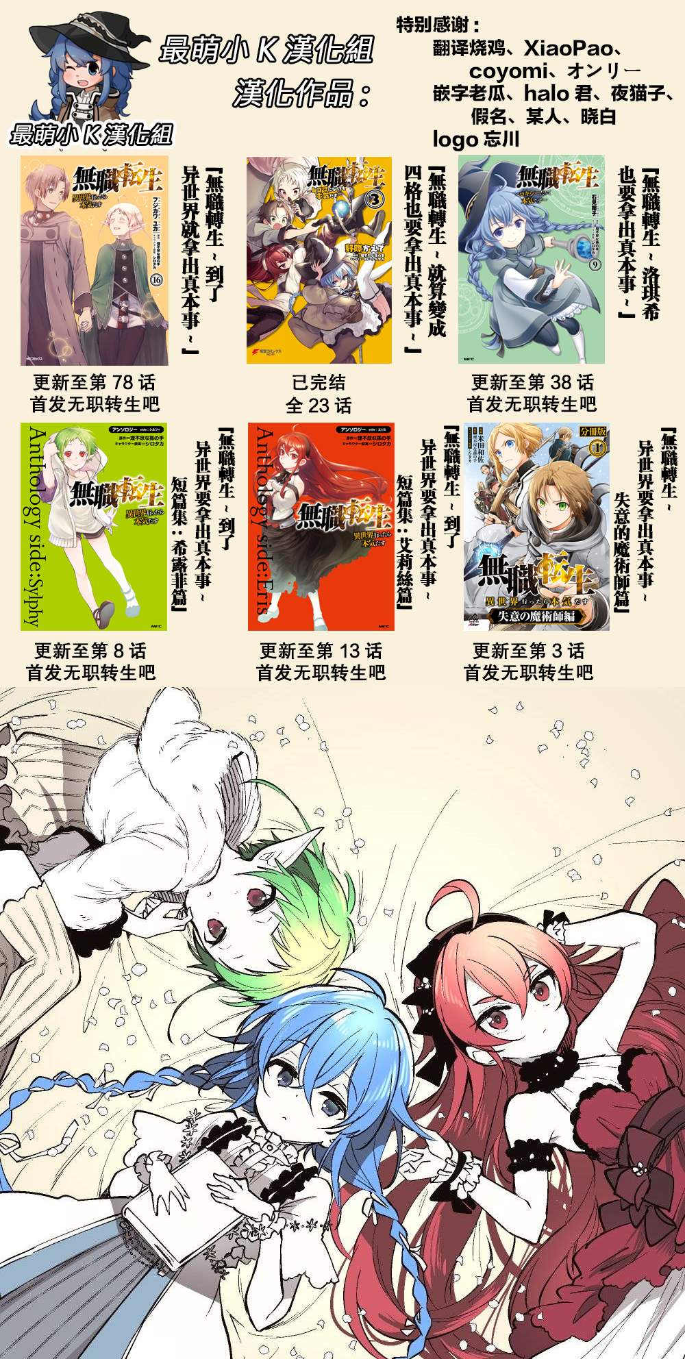 《无职转生~失意的魔术师篇》漫画最新章节第3话免费下拉式在线观看章节第【33】张图片