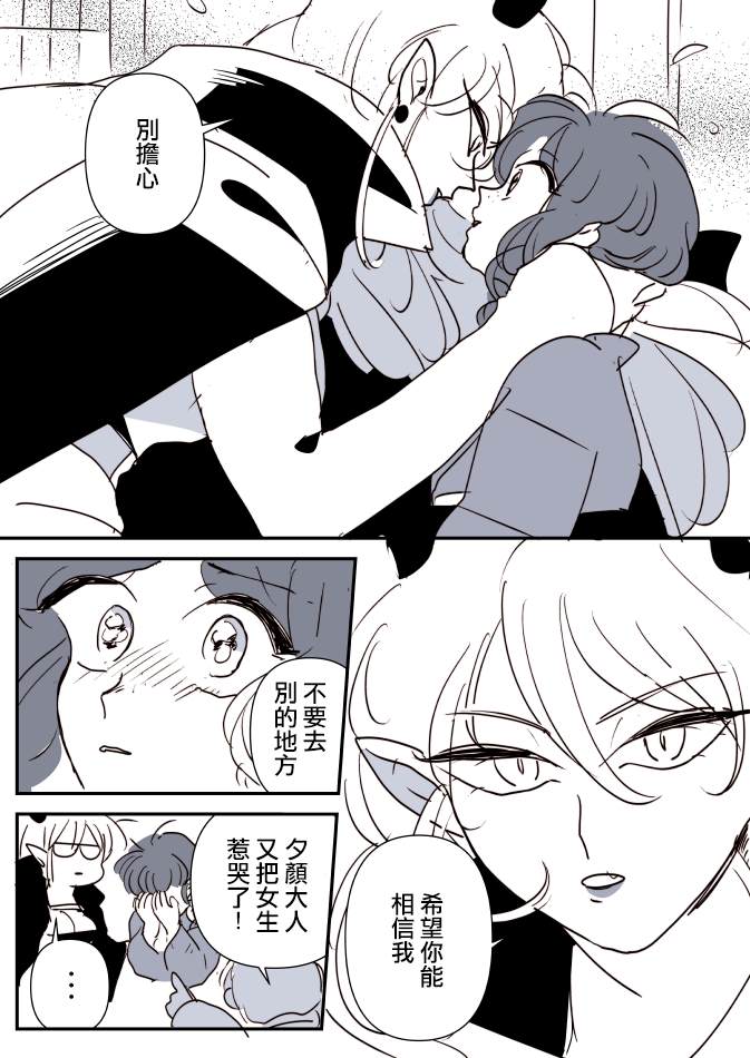 《鬼女与出走少女》漫画最新章节第1话免费下拉式在线观看章节第【14】张图片