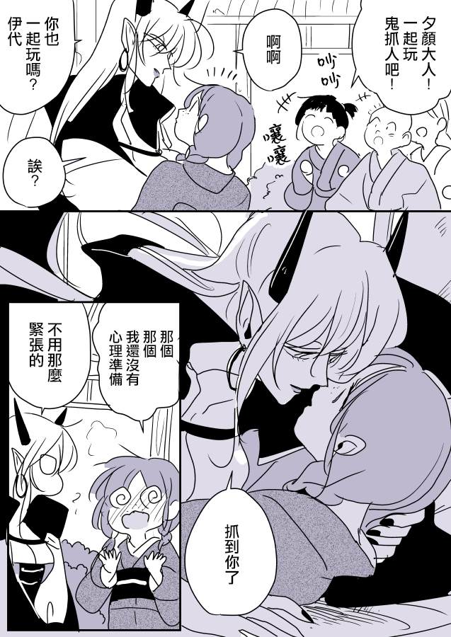 《鬼女与出走少女》漫画最新章节第1话免费下拉式在线观看章节第【17】张图片