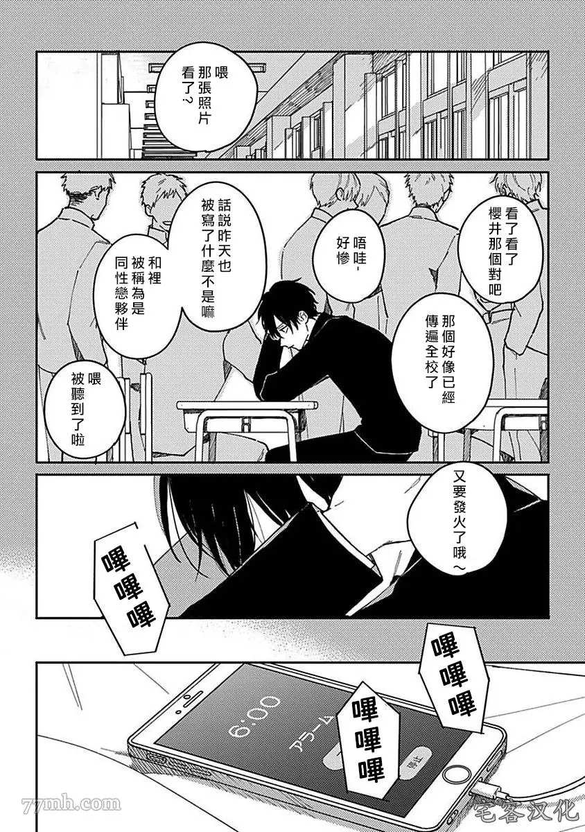 《明和瑞贵为情所动2》漫画最新章节第2话免费下拉式在线观看章节第【12】张图片