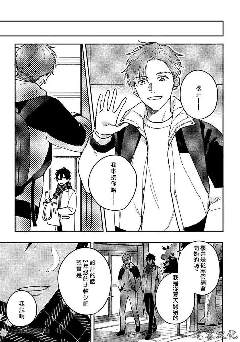 《明和瑞贵为情所动2》漫画最新章节第2话免费下拉式在线观看章节第【7】张图片