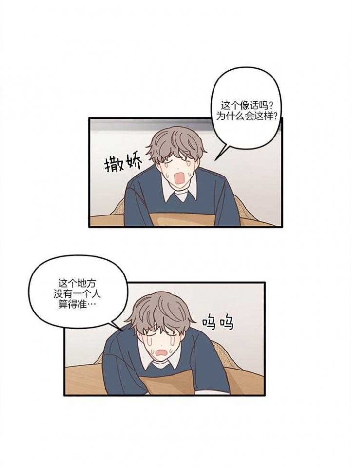 《戏剧结束后》漫画最新章节第11话免费下拉式在线观看章节第【16】张图片