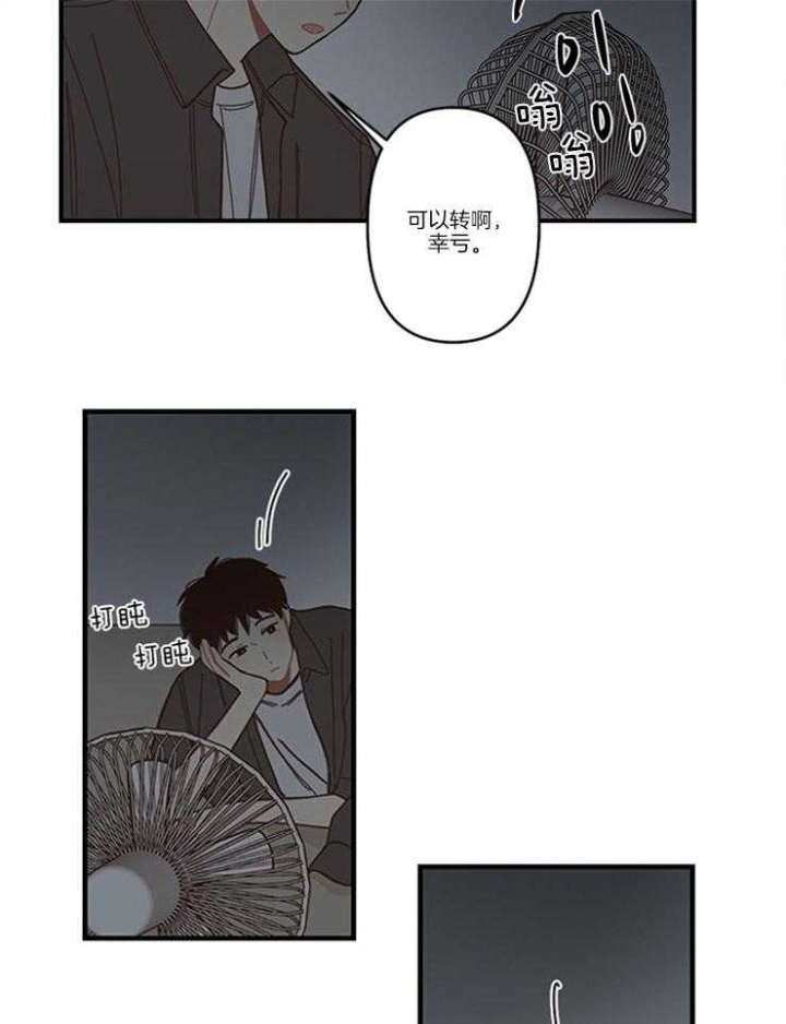 《戏剧结束后》漫画最新章节第2话免费下拉式在线观看章节第【3】张图片