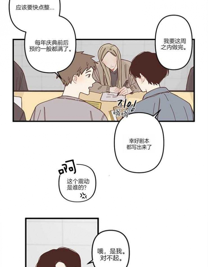 《戏剧结束后》漫画最新章节第4话免费下拉式在线观看章节第【2】张图片