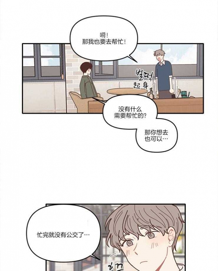 《戏剧结束后》漫画最新章节第12话免费下拉式在线观看章节第【12】张图片