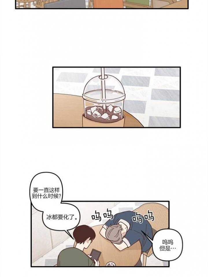 《戏剧结束后》漫画最新章节第11话免费下拉式在线观看章节第【15】张图片