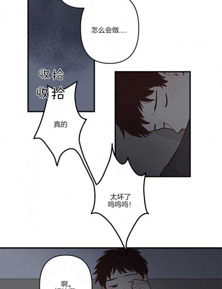 《戏剧结束后》漫画最新章节第2话免费下拉式在线观看章节第【6】张图片