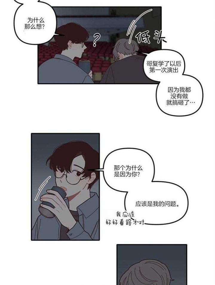 《戏剧结束后》漫画最新章节第9话免费下拉式在线观看章节第【6】张图片