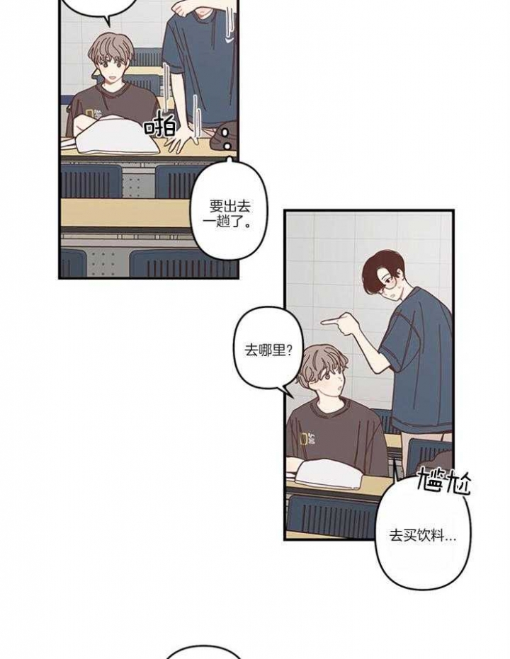 《戏剧结束后》漫画最新章节第3话免费下拉式在线观看章节第【12】张图片