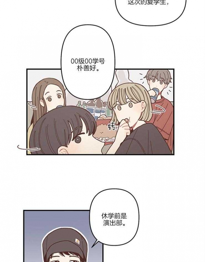 《戏剧结束后》漫画最新章节第1话免费下拉式在线观看章节第【9】张图片