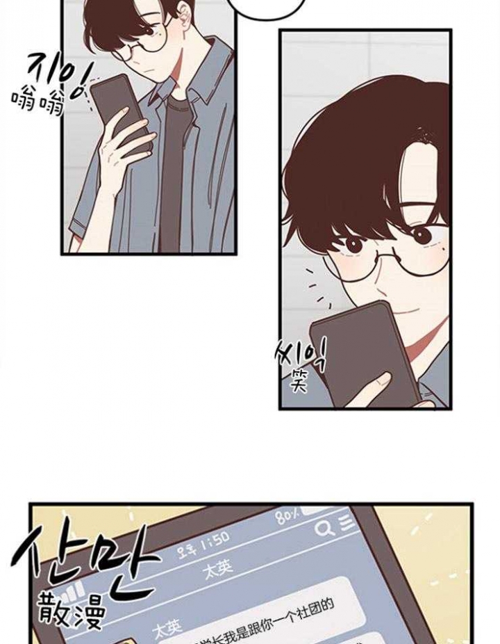 《戏剧结束后》漫画最新章节第4话免费下拉式在线观看章节第【3】张图片