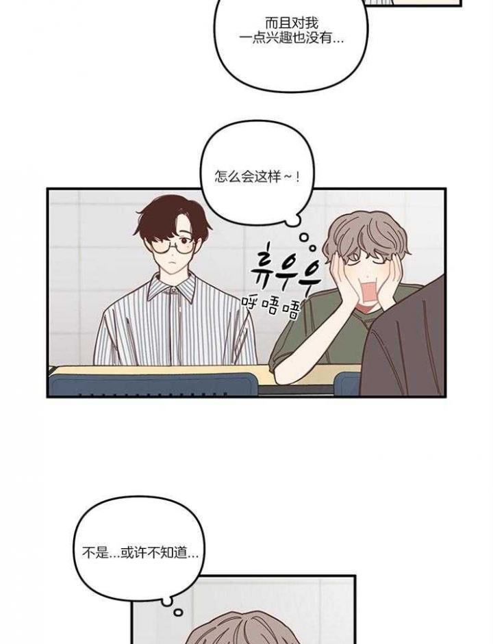 《戏剧结束后》漫画最新章节第6话免费下拉式在线观看章节第【8】张图片