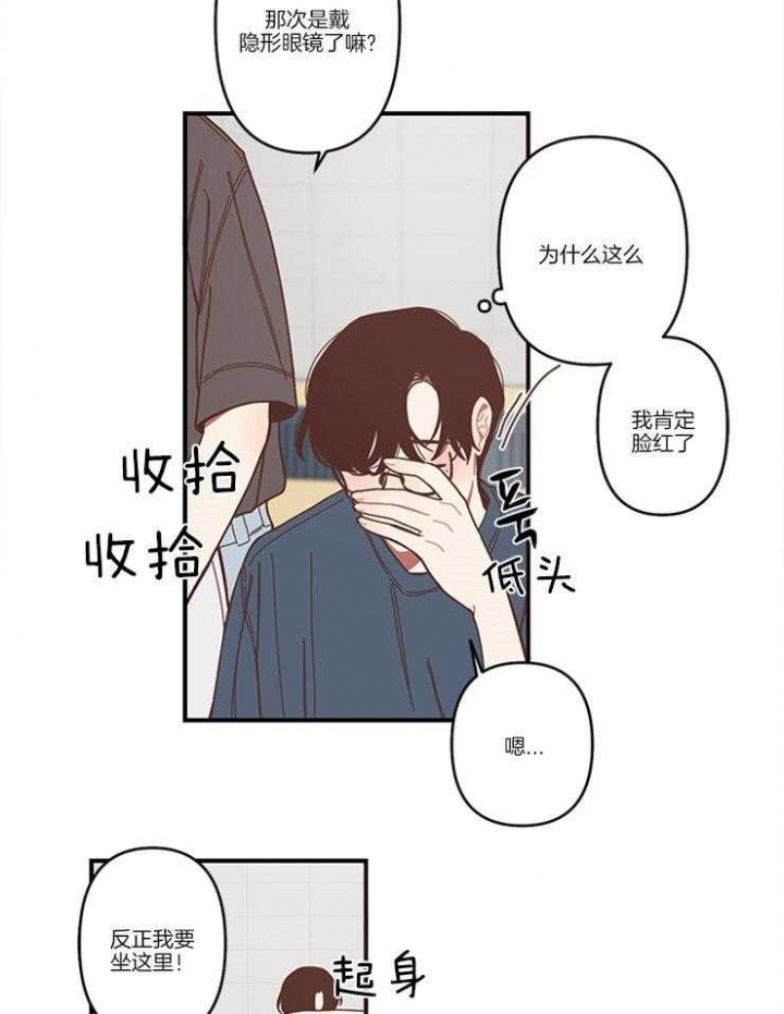 《戏剧结束后》漫画最新章节第3话免费下拉式在线观看章节第【11】张图片