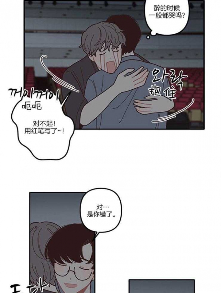 《戏剧结束后》漫画最新章节第9话免费下拉式在线观看章节第【9】张图片