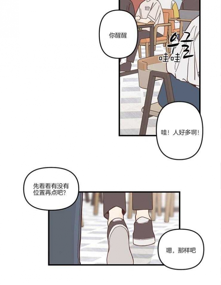 《戏剧结束后》漫画最新章节第4话免费下拉式在线观看章节第【12】张图片