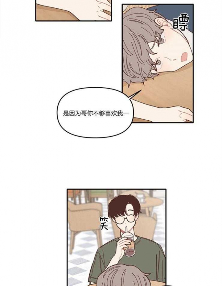 《戏剧结束后》漫画最新章节第12话免费下拉式在线观看章节第【3】张图片